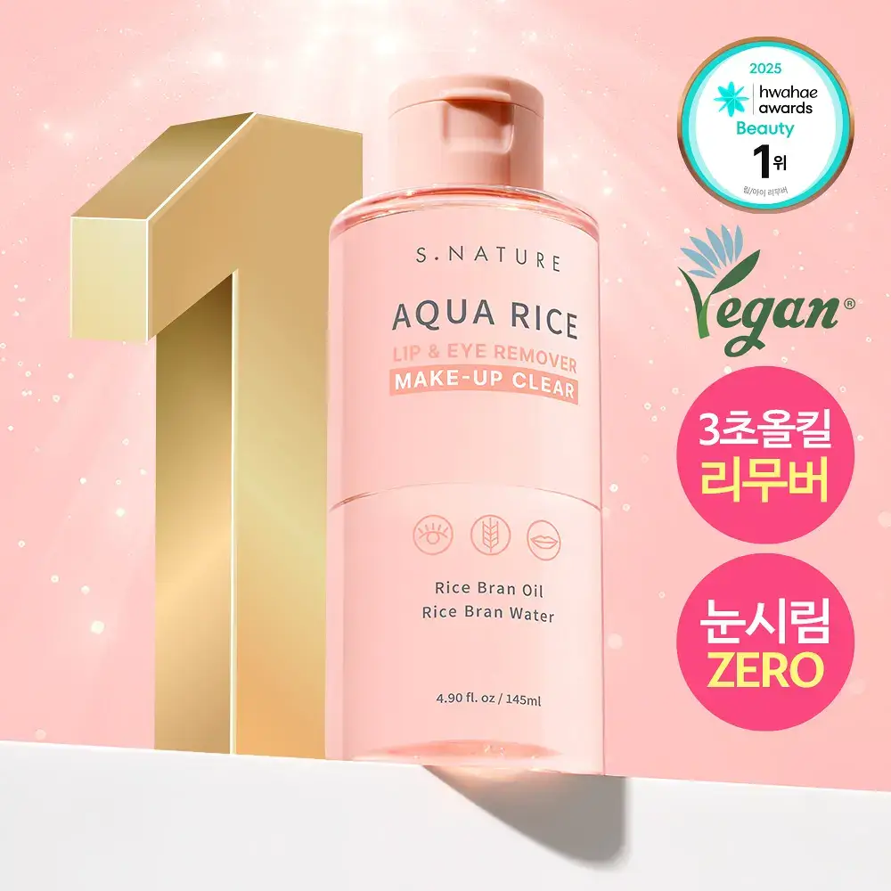 [화해1위/3초퀵올킬리무버] 에스네이처 아쿠아 라이스 립앤아이 리무버 145ml